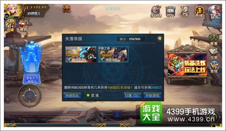 时空猎人快速组队