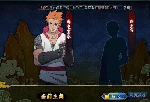 火影忍者ol超详细转职流程攻略