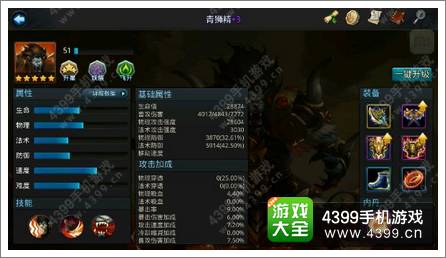 乱斗西游青狮精技能详解 冷门英雄套路