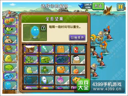 植物大战僵尸2巨浪沙滩第2关攻略 莲叶登场