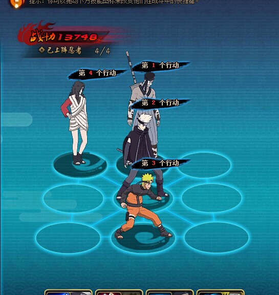 火影忍者OL第75关阵容站位