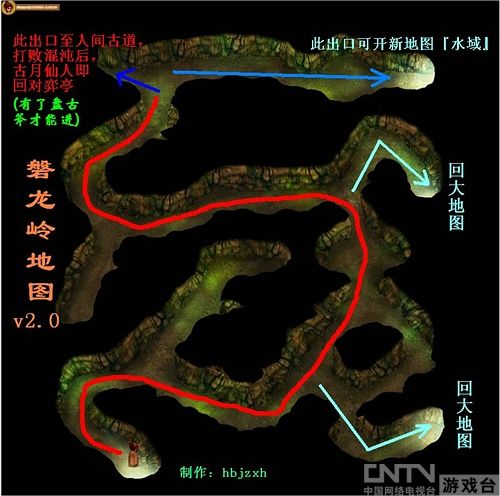 上古神器3仙岛录4.5完整版攻略