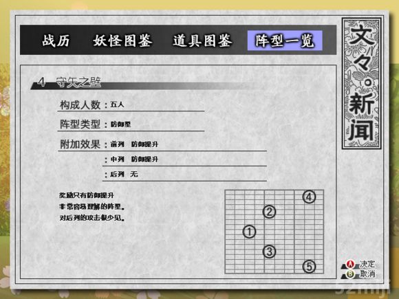 点击查看原图 《东方苍神缘起》全阵型获得方式及参数