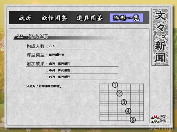 点击查看原图 《东方苍神缘起》全阵型获得方式及参数