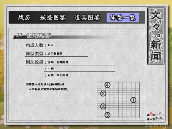 点击查看原图 《东方苍神缘起》全阵型获得方式及参数