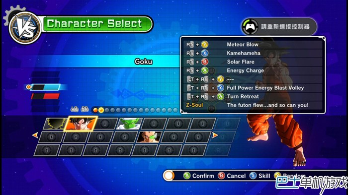 龙珠超宇宙图文攻略教程 人物出招表+全任务流程
