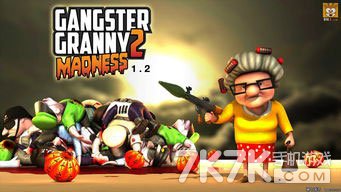 56.jpg 宫爆老奶奶2外星遗迹