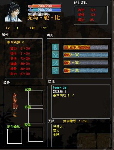 《金庸群侠传X》各大门派优劣势评点及玩法 《金庸群侠传X》各大门派优劣势评点及玩法