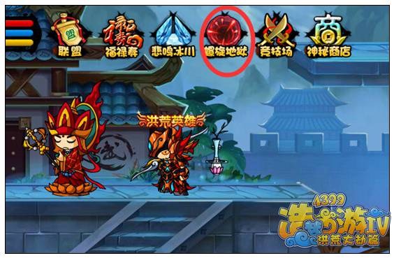 造梦西游4螺旋地狱副本开启BOSS第二阶怎么进