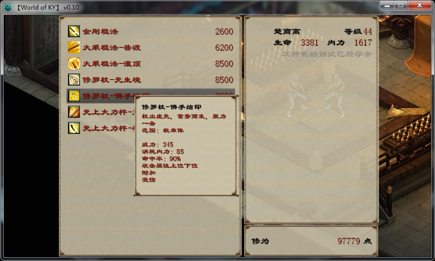 金刚2.png