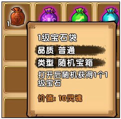 造梦西游4挑战化蛇 须弥山悬赏任务