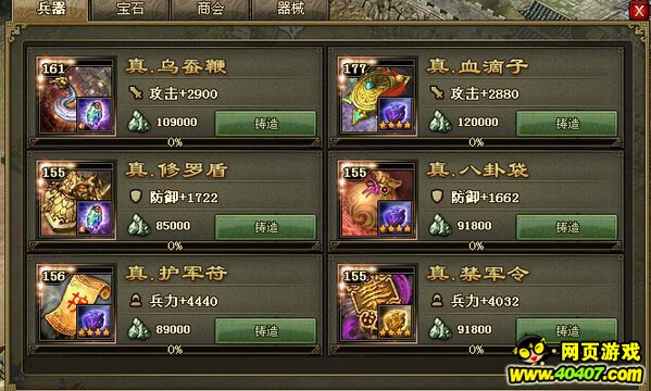 攻城掠地司马反战法过157副本