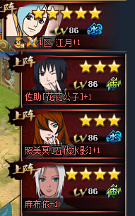 火影忍者ol水主水影花花不同站位更高战力攻略