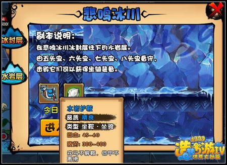 造梦西游4五头虫在哪里 在哪打