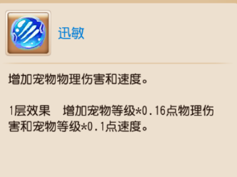 梦幻西游手游物攻宠内丹推荐