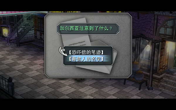 《英雄传说：零之轨迹》图文流程攻略|Legend of Heroes: Zero no Kiseki,The