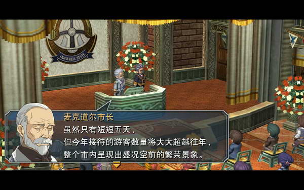 《英雄传说：零之轨迹》图文流程攻略|Legend of Heroes: Zero no Kiseki,The