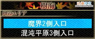 《东方幻想魔录》图文流程攻略