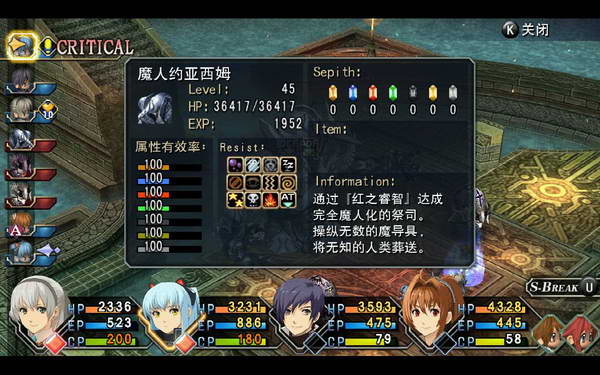 《英雄传说：零之轨迹》图文流程攻略|Legend of Heroes: Zero no Kiseki,The