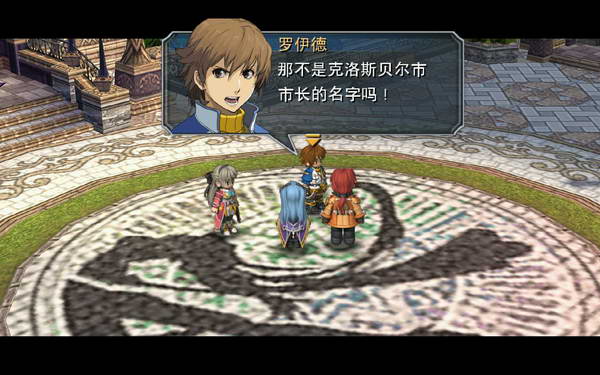 《英雄传说：零之轨迹》图文流程攻略|Legend of Heroes: Zero no Kiseki,The