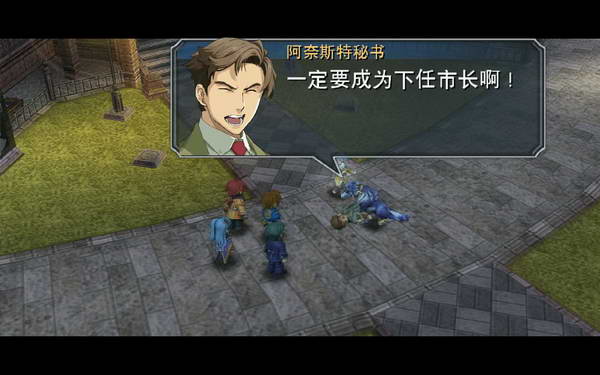 《英雄传说：零之轨迹》图文流程攻略|Legend of Heroes: Zero no Kiseki,The