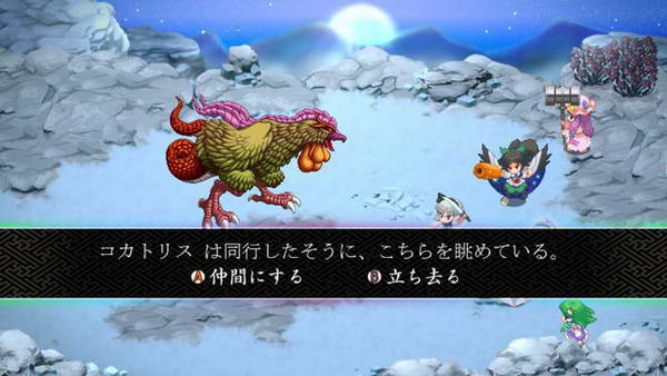 《东方幻想魔录》图文流程攻略