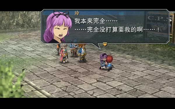 《英雄传说：零之轨迹》图文流程攻略|Legend of Heroes: Zero no Kiseki,The