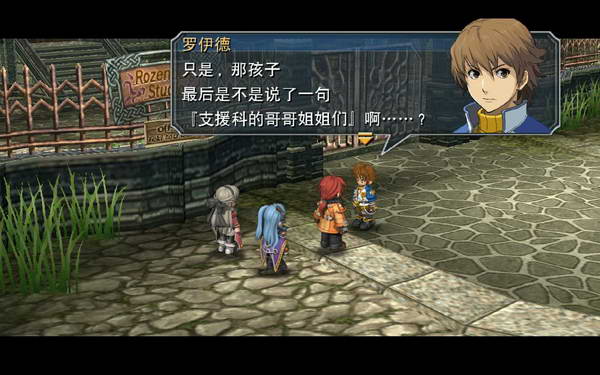 《英雄传说：零之轨迹》图文流程攻略|Legend of Heroes: Zero no Kiseki,The