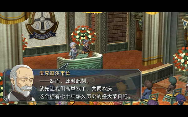 《英雄传说：零之轨迹》图文流程攻略|Legend of Heroes: Zero no Kiseki,The