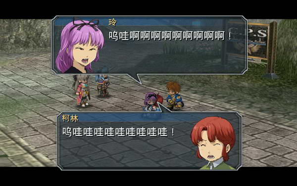 《英雄传说：零之轨迹》图文流程攻略|Legend of Heroes: Zero no Kiseki,The