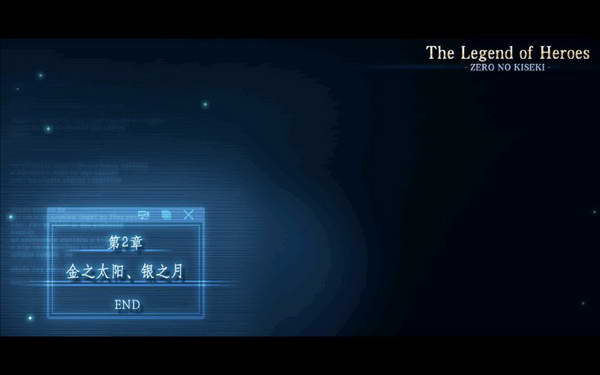 《英雄传说：零之轨迹》图文流程攻略|Legend of Heroes: Zero no Kiseki,The