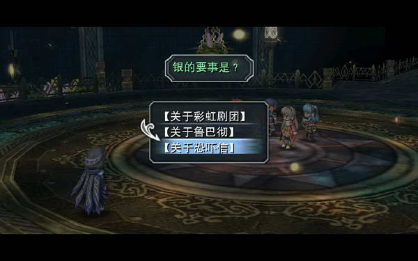 《英雄传说：零之轨迹》图文流程攻略|Legend of Heroes: Zero no Kiseki,The