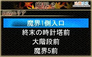 《东方幻想魔录》图文流程攻略