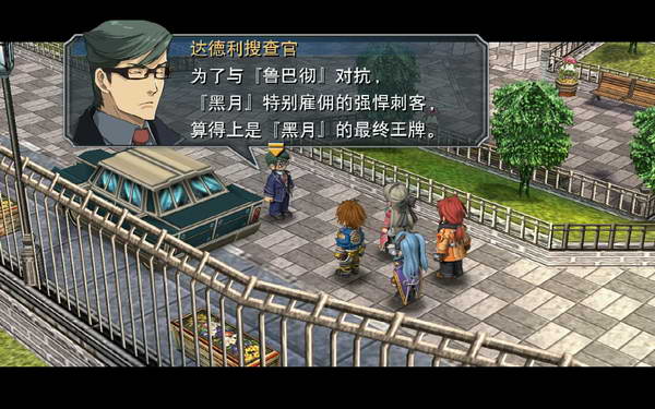 《英雄传说：零之轨迹》图文流程攻略|Legend of Heroes: Zero no Kiseki,The