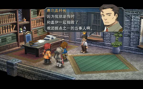 《英雄传说：零之轨迹》图文流程攻略|Legend of Heroes: Zero no Kiseki,The