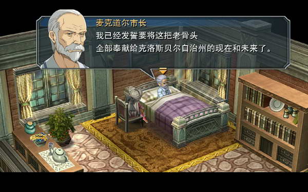 《英雄传说：零之轨迹》图文流程攻略|Legend of Heroes: Zero no Kiseki,The
