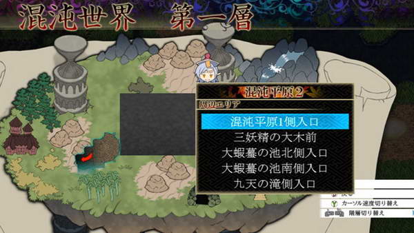 《东方幻想魔录》图文流程攻略
