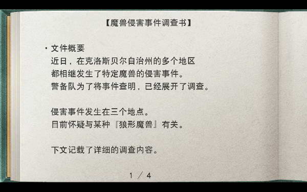 《英雄传说：零之轨迹》图文流程攻略|Legend of Heroes: Zero no Kiseki,The