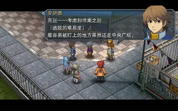 《英雄传说：零之轨迹》图文流程攻略|Legend of Heroes: Zero no Kiseki,The