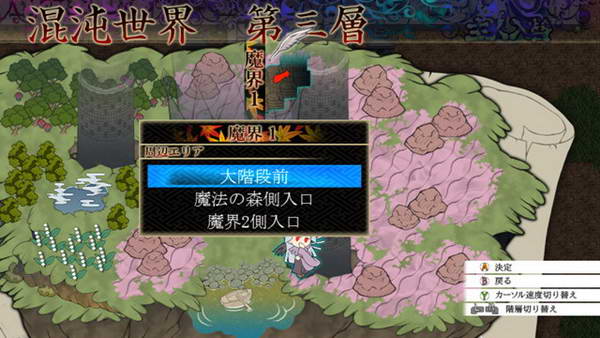 《东方幻想魔录》图文流程攻略