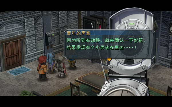 《英雄传说：零之轨迹》图文流程攻略|Legend of Heroes: Zero no Kiseki,The