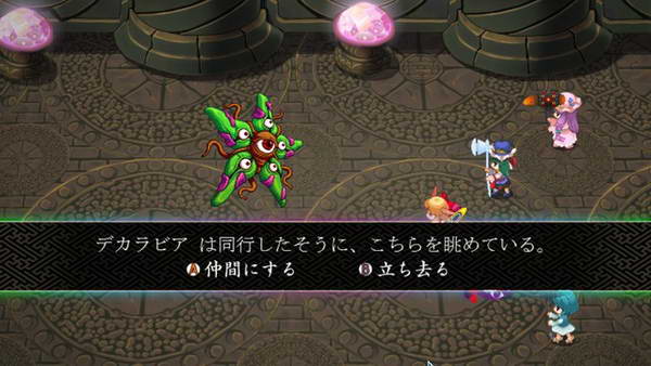 《东方幻想魔录》图文流程攻略