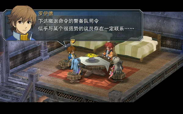 《英雄传说：零之轨迹》图文流程攻略|Legend of Heroes: Zero no Kiseki,The