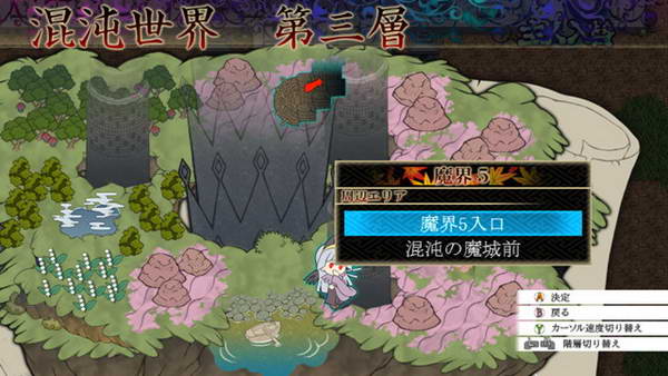 《东方幻想魔录》图文流程攻略