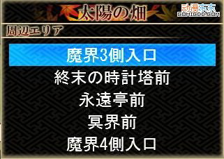《东方幻想魔录》图文流程攻略
