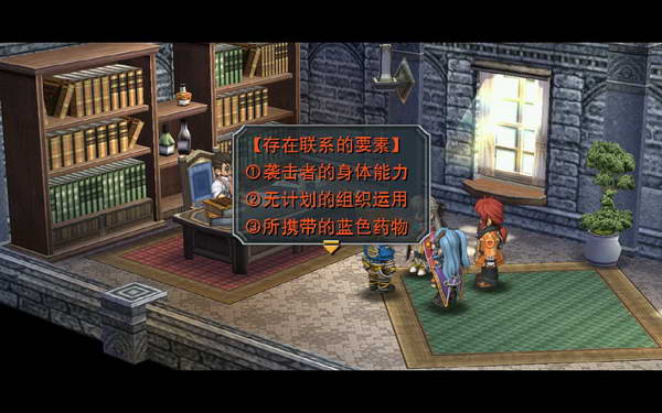 《英雄传说：零之轨迹》图文流程攻略|Legend of Heroes: Zero no Kiseki,The