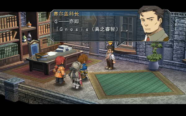 《英雄传说：零之轨迹》图文流程攻略|Legend of Heroes: Zero no Kiseki,The