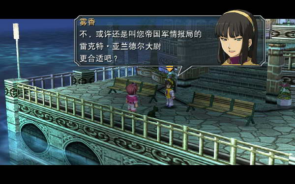 《英雄传说：零之轨迹》图文流程攻略|Legend of Heroes: Zero no Kiseki,The