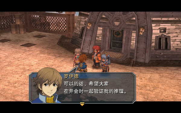 《英雄传说：零之轨迹》图文流程攻略|Legend of Heroes: Zero no Kiseki,The