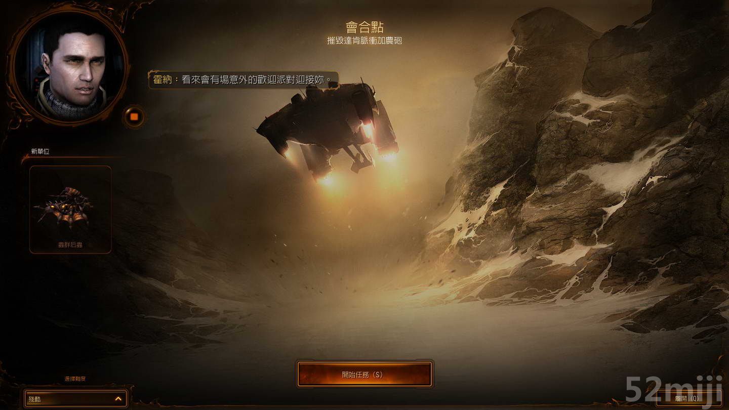《星际争霸2：虫群之心》战役图文攻略|StarCraft 2: Heart of the Swarm